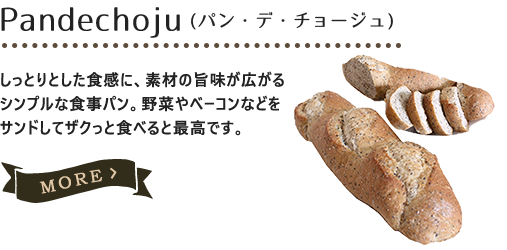 Pandechoju(パン・デ・チョージュ)